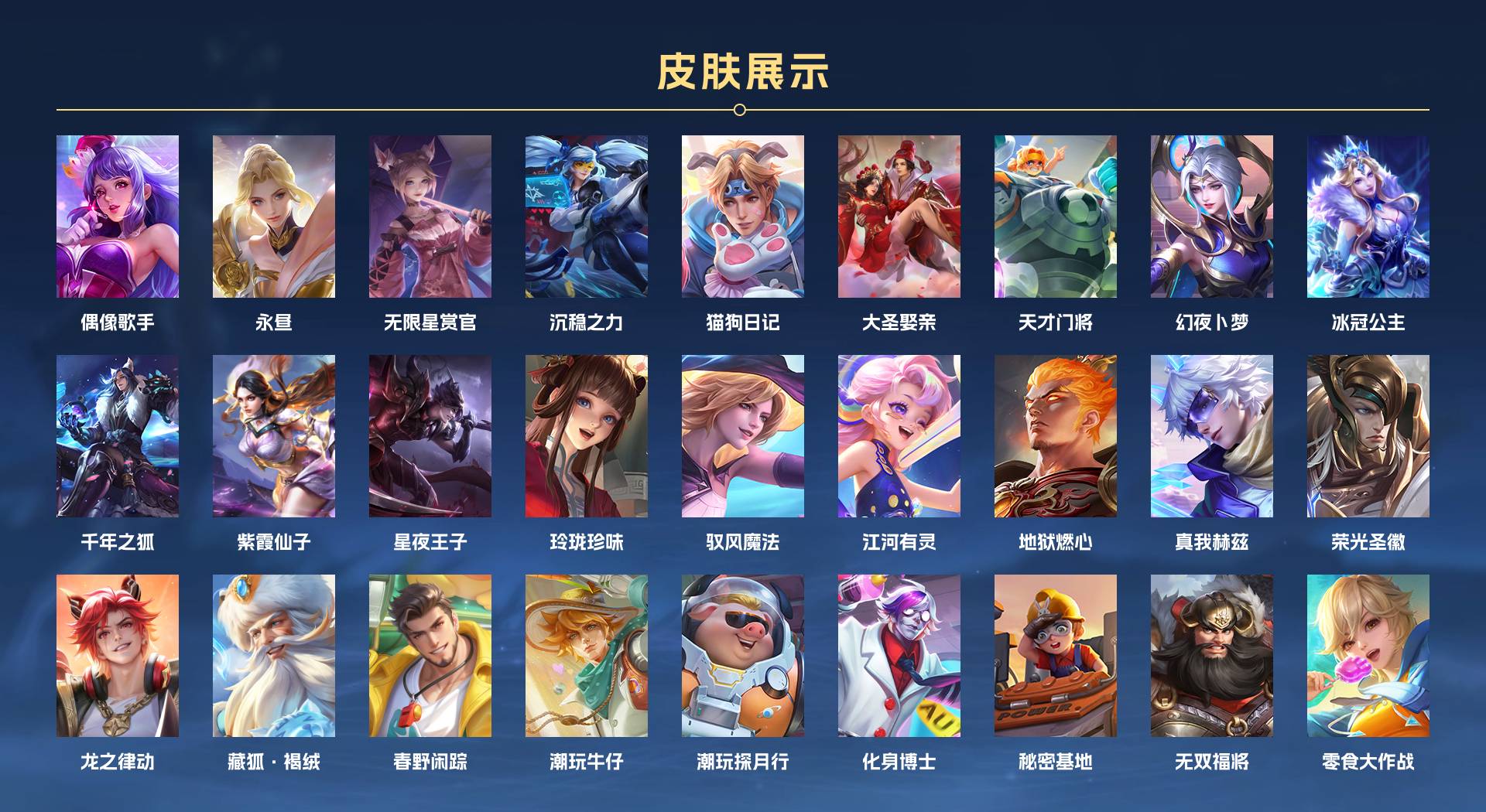 WZ3187775王者荣耀账号详情图4 WZ3187775王者荣耀账号详情图4