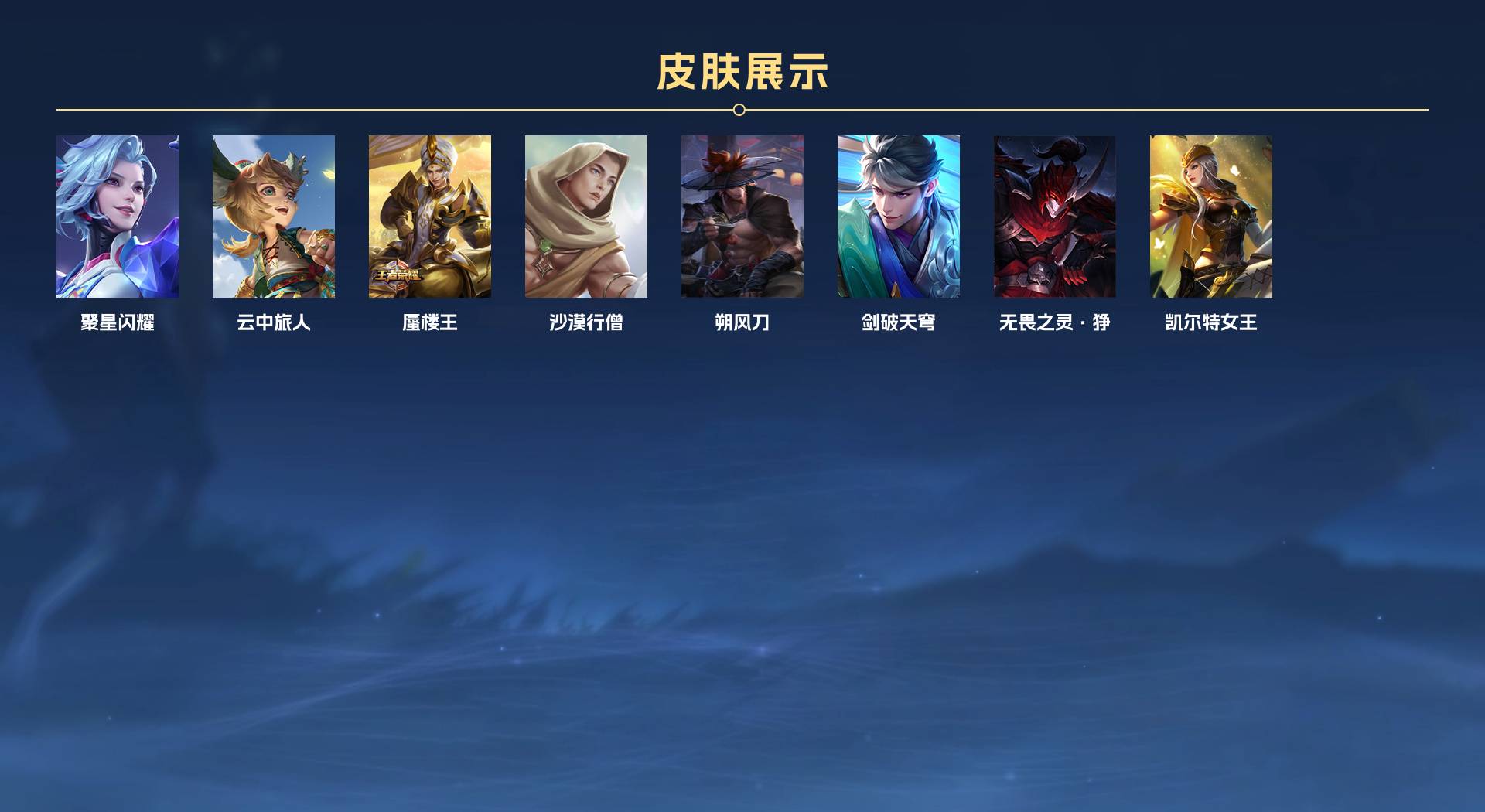 WZ3187775王者荣耀账号详情图8 WZ3187775王者荣耀账号详情图8