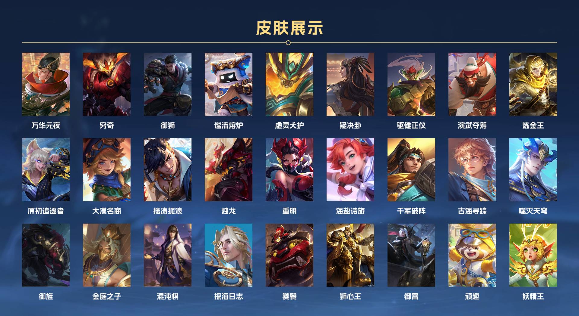 WZ3187775王者荣耀账号详情图7 WZ3187775王者荣耀账号详情图7