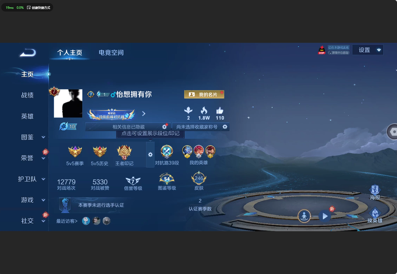 WZ3187775王者荣耀账号详情图9 WZ3187775王者荣耀账号详情图9