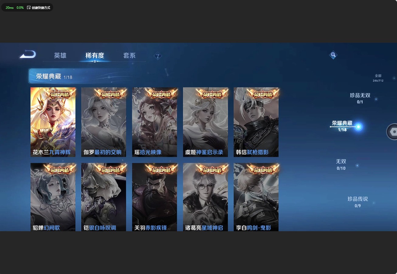 WZ3187775王者荣耀账号详情图12 WZ3187775王者荣耀账号详情图12