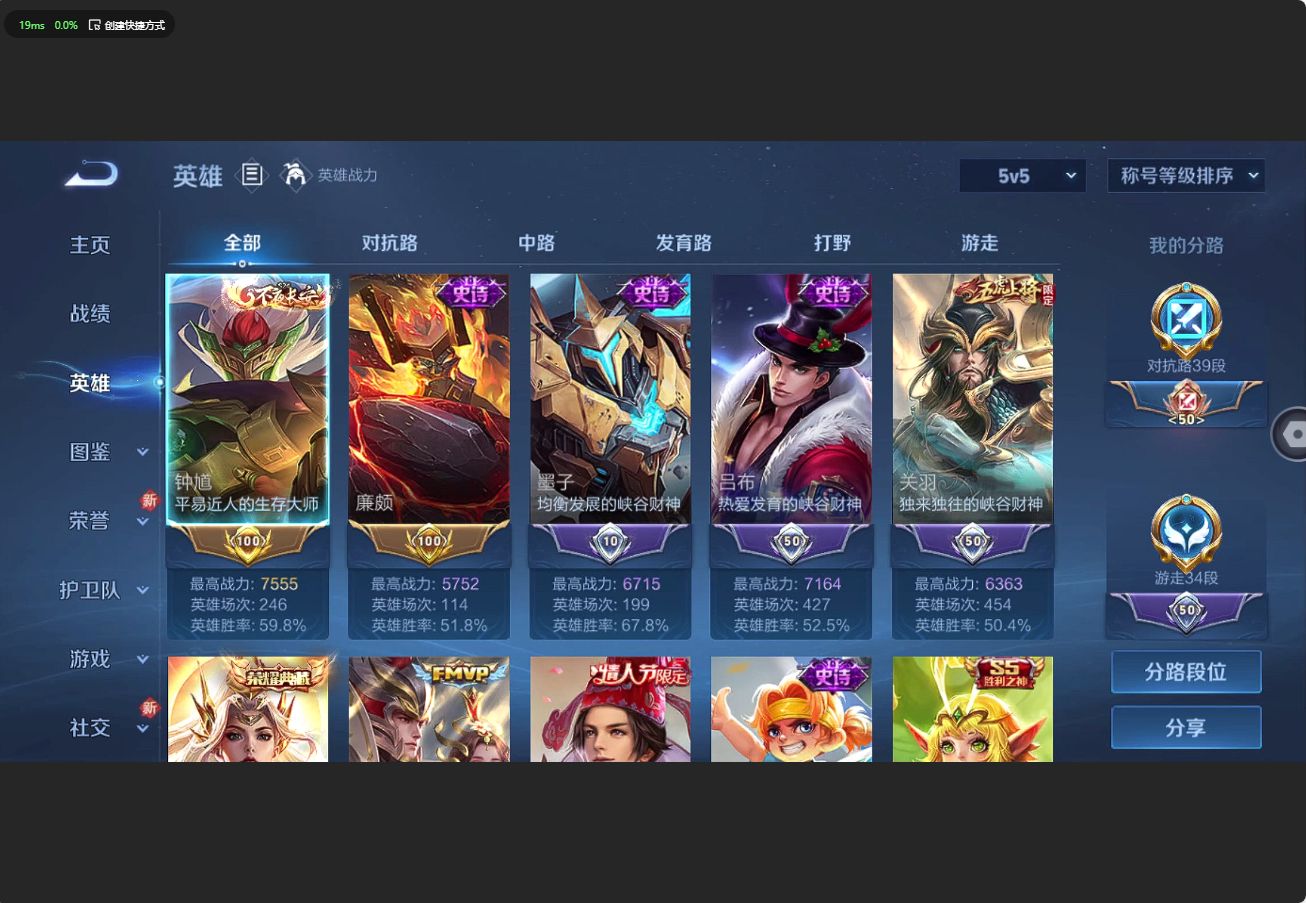 WZ3187775王者荣耀账号详情图10 WZ3187775王者荣耀账号详情图10