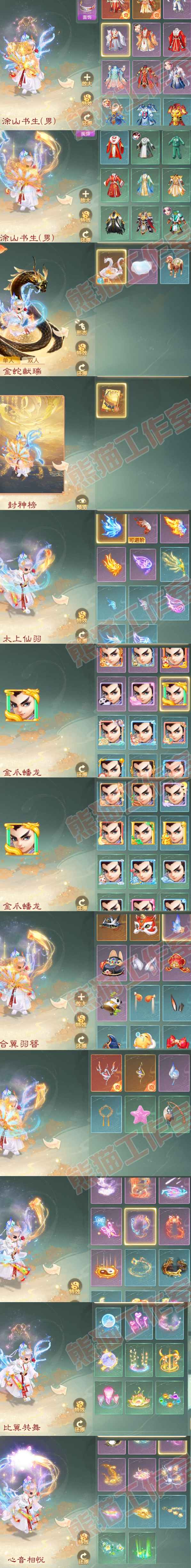 16412大话西游账号详情图9 16412大话西游账号详情图9