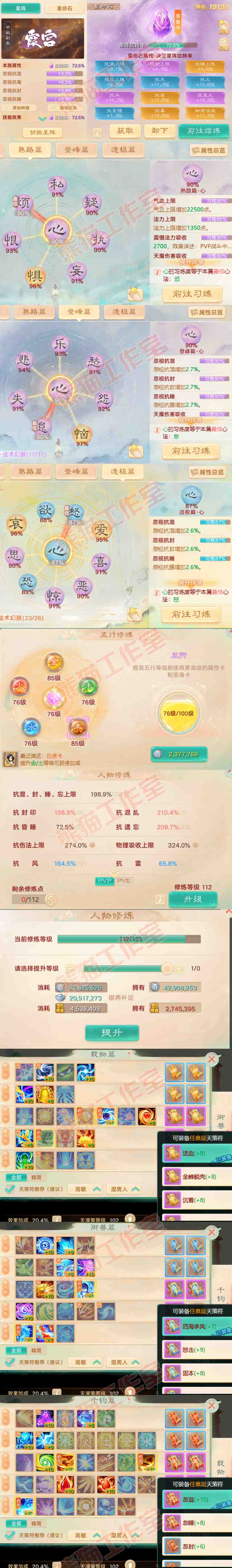 16412大话西游账号详情图3 16412大话西游账号详情图3