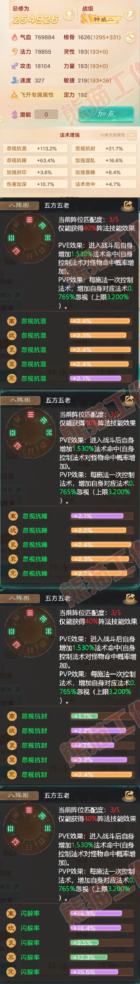 16412大话西游账号详情图2 16412大话西游账号详情图2