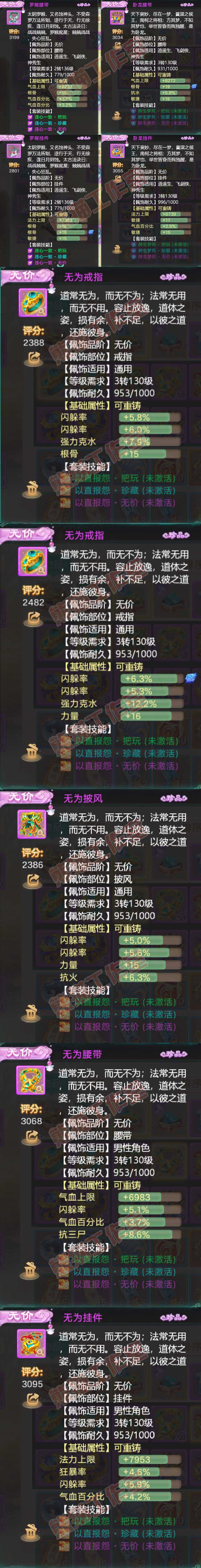 16412大话西游账号详情图5 16412大话西游账号详情图5