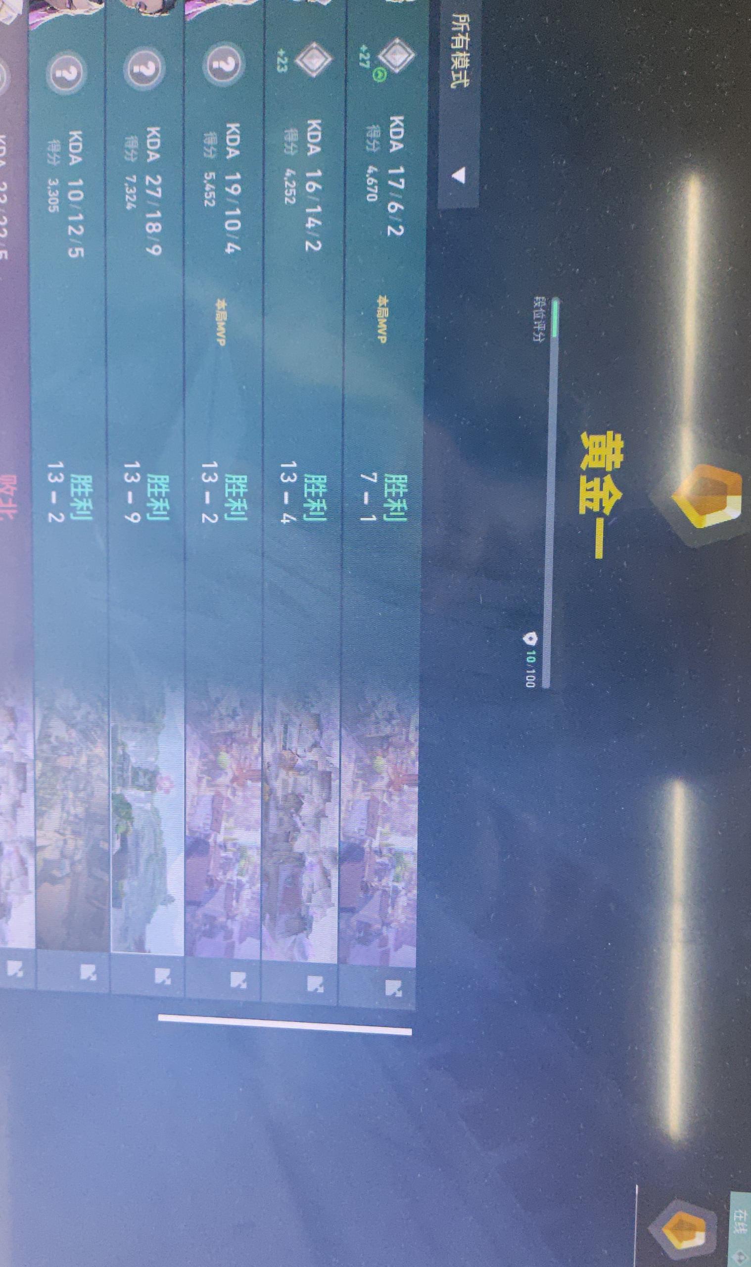 WWQ37149无畏契约账号详情图6 WWQ37149无畏契约账号详情图6