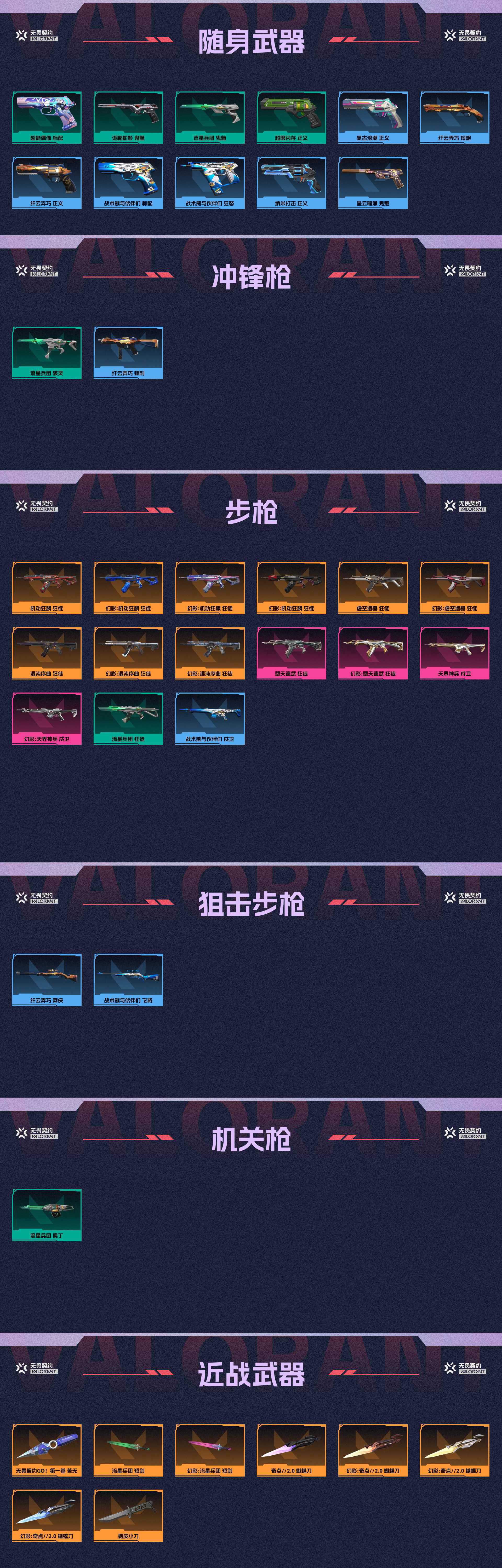WWQ37149无畏契约账号详情图2 WWQ37149无畏契约账号详情图2