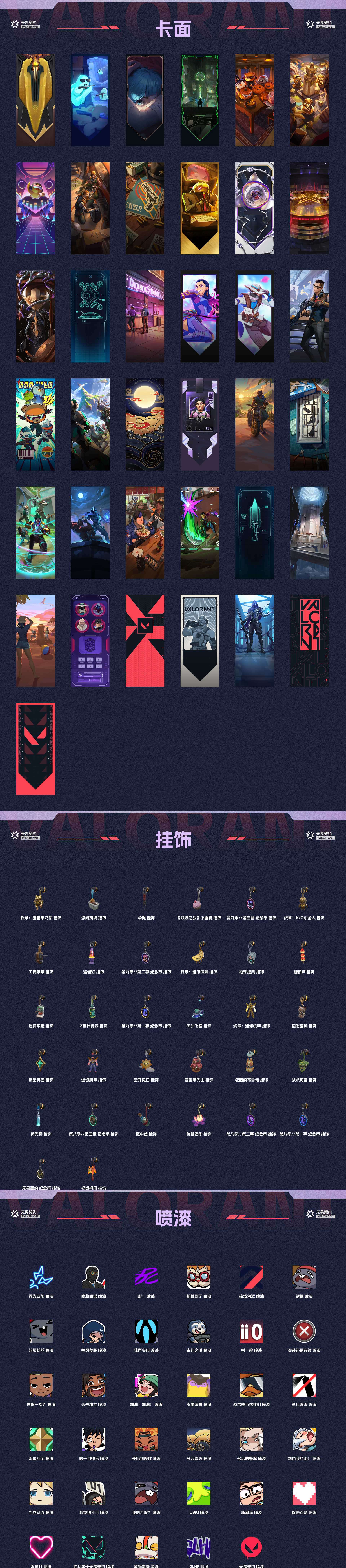 WWQ37149无畏契约账号详情图4 WWQ37149无畏契约账号详情图4