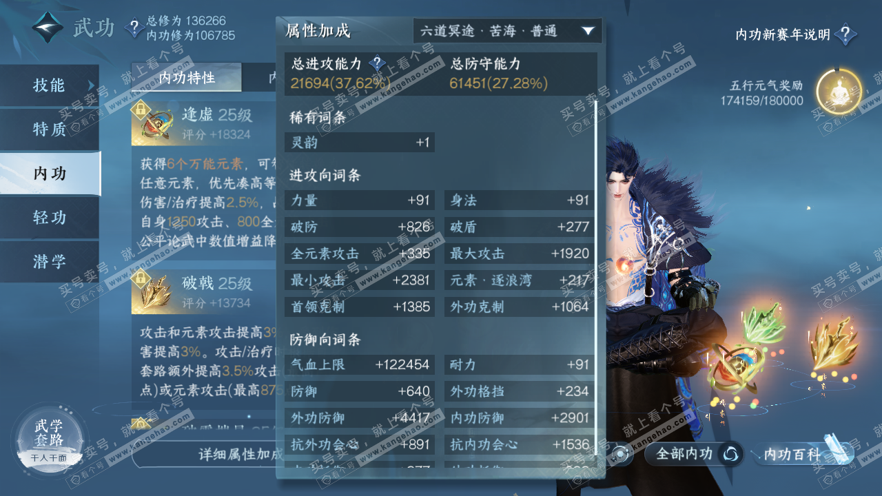 NSH316666逆水寒手游账号详情图27 NSH316666逆水寒手游账号详情图27