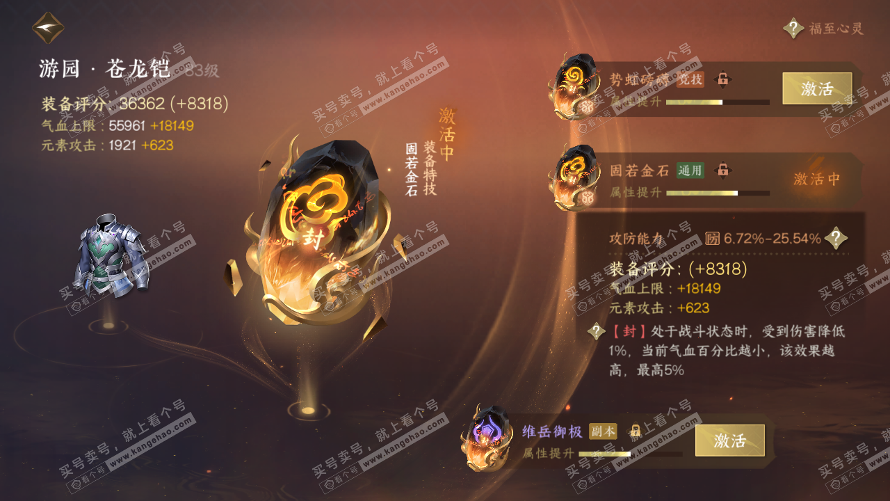 NSH316666逆水寒手游账号详情图39 NSH316666逆水寒手游账号详情图39
