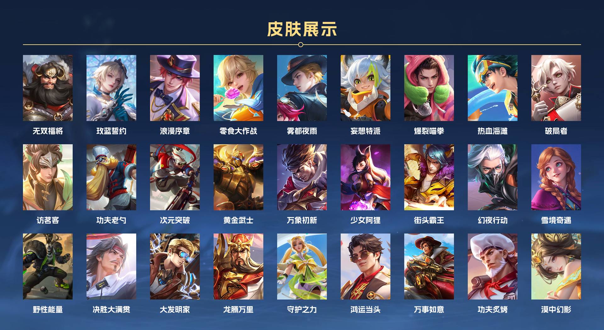 WZ3187880王者荣耀账号详情图3 WZ3187880王者荣耀账号详情图3