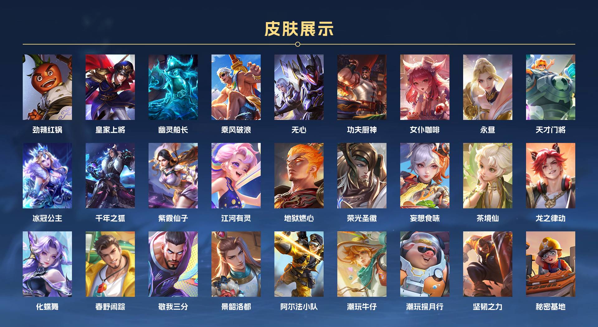 WZ3187880王者荣耀账号详情图2 WZ3187880王者荣耀账号详情图2