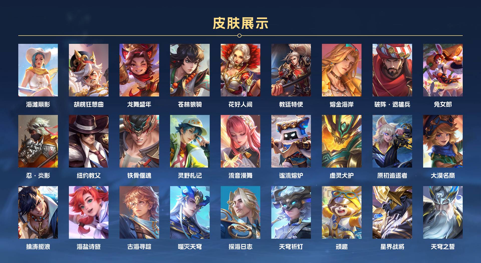 WZ3187880王者荣耀账号详情图4 WZ3187880王者荣耀账号详情图4