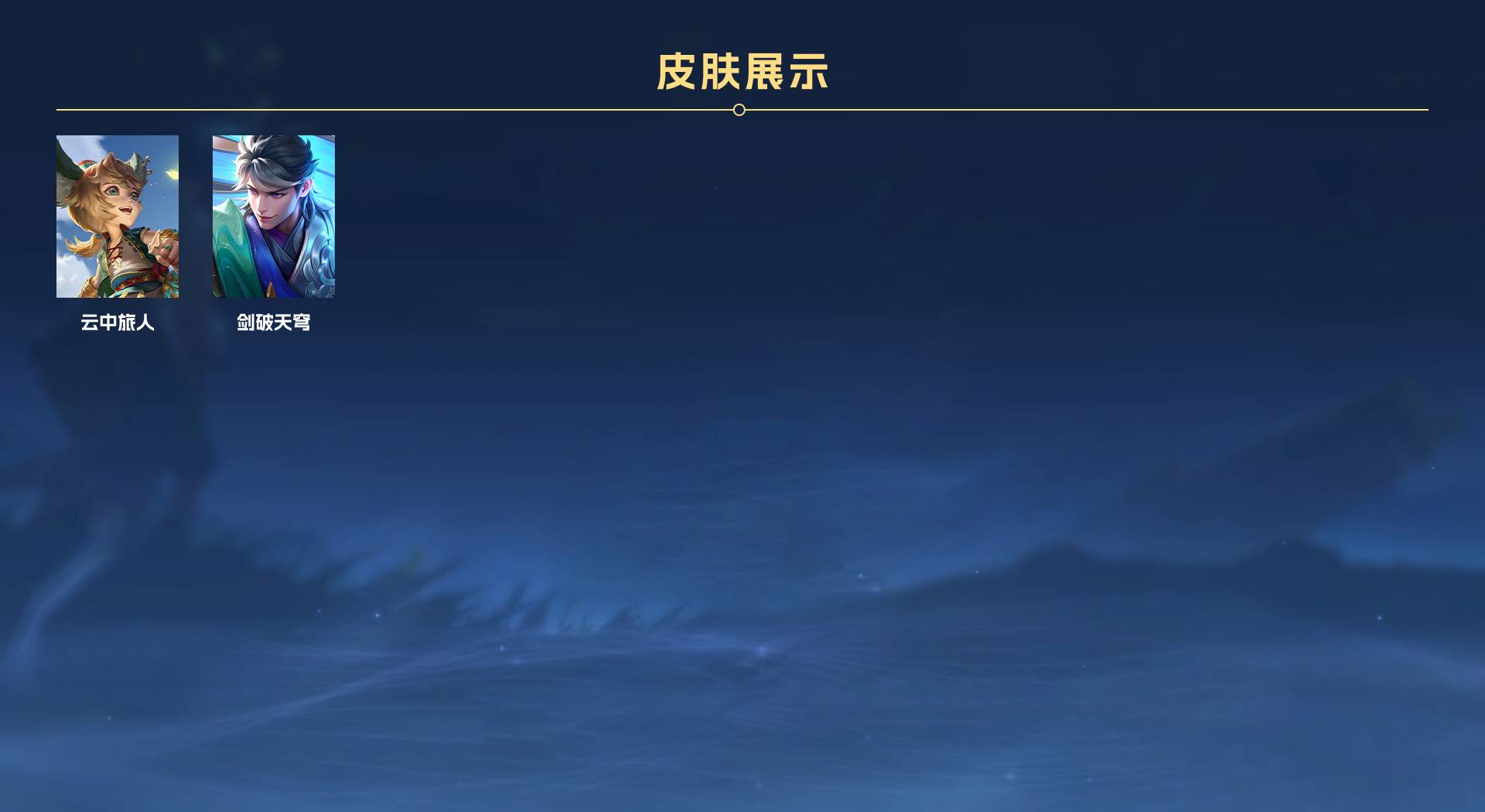 WZ3187880王者荣耀账号详情图5 WZ3187880王者荣耀账号详情图5