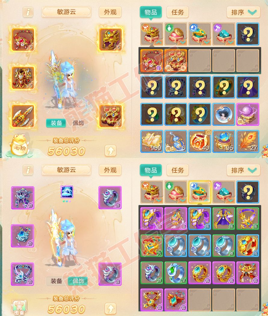 26213大话西游账号详情图1 26213大话西游账号详情图1