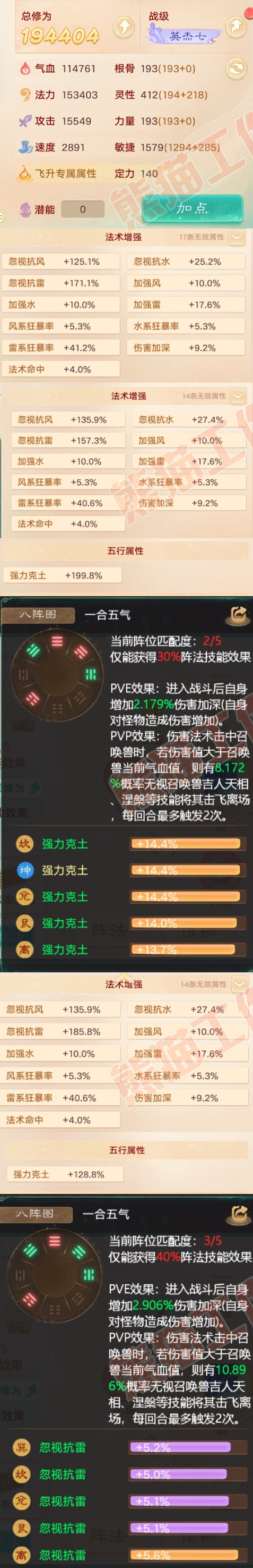 26213大话西游账号详情图2 26213大话西游账号详情图2
