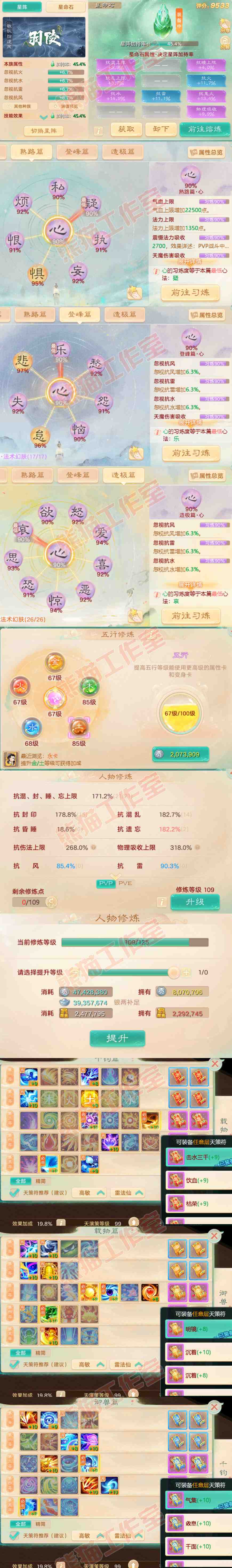 26213大话西游账号详情图3 26213大话西游账号详情图3
