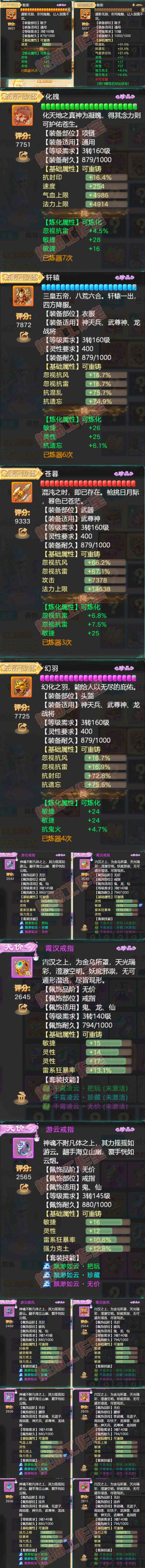 26213大话西游账号详情图4 26213大话西游账号详情图4
