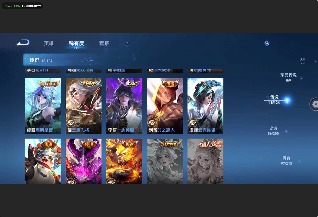 WZ3187903王者荣耀账号详情图11 WZ3187903王者荣耀账号详情图11