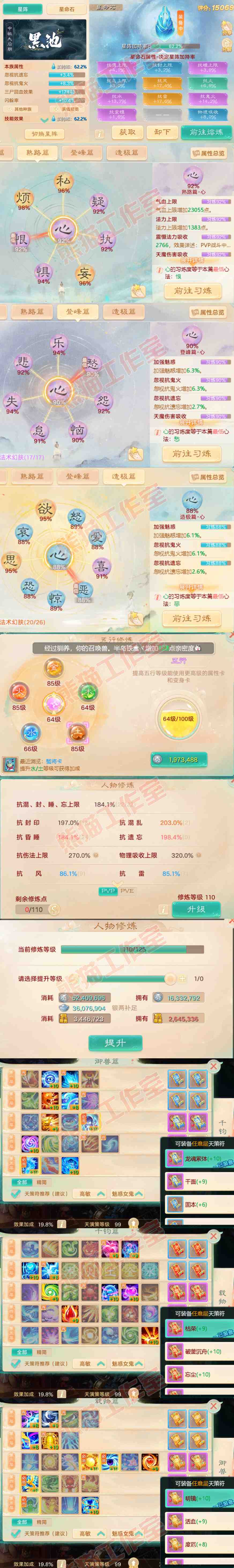 83237大话西游账号详情图3 83237大话西游账号详情图3