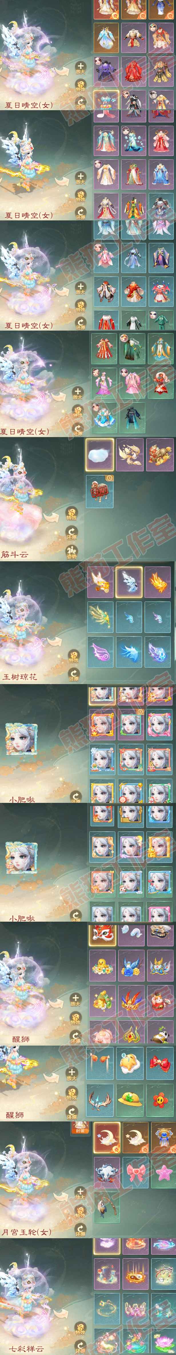 83237大话西游账号详情图8 83237大话西游账号详情图8