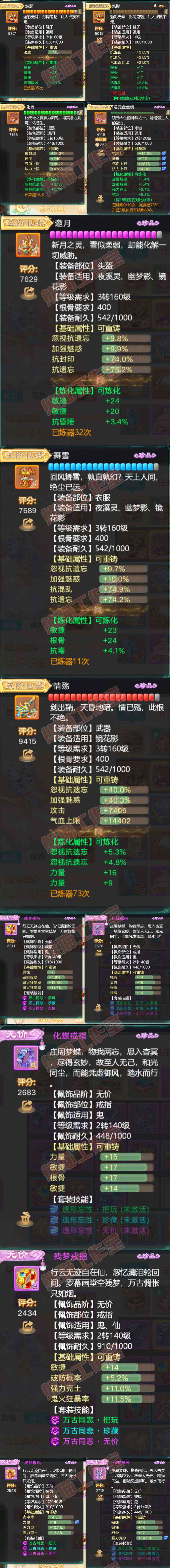 83237大话西游账号详情图4 83237大话西游账号详情图4