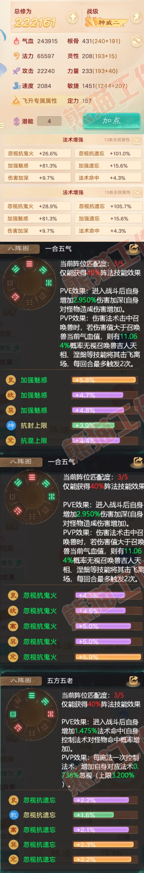83237大话西游账号详情图2 83237大话西游账号详情图2