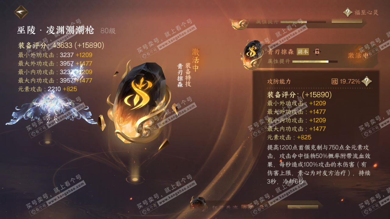NSH316668逆水寒手游账号详情图46 NSH316668逆水寒手游账号详情图46