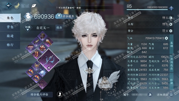 逆水寒手游账号逐中原九天揽月官服九天揽月  男玄机 累充称号卧看千山  评分69w 已用42天赏+2活动外观+1绑定未用天赏 衣品24w国色19w馆藏34w 【活动外观】长风烈-灼妖【14天霓染】详情看图【6天赏发型】银月...