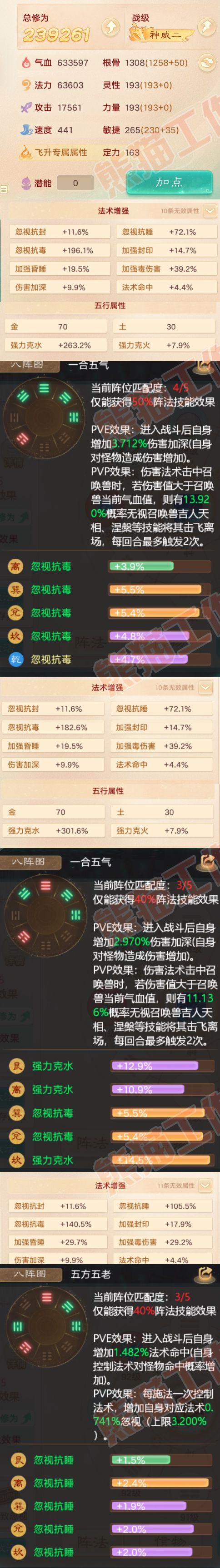65953大话西游账号详情图2 65953大话西游账号详情图2