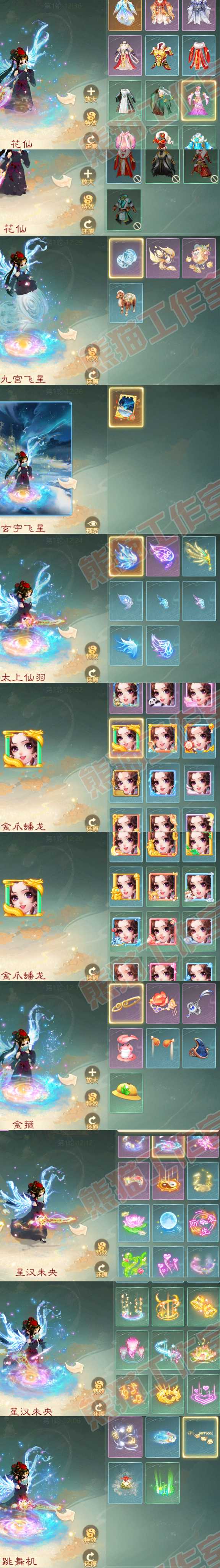 65953大话西游账号详情图9 65953大话西游账号详情图9