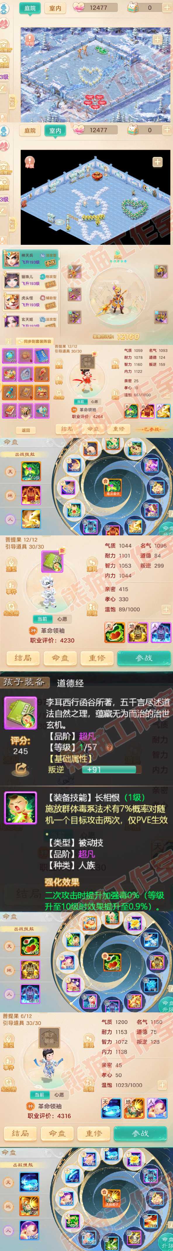 65953大话西游账号详情图10 65953大话西游账号详情图10