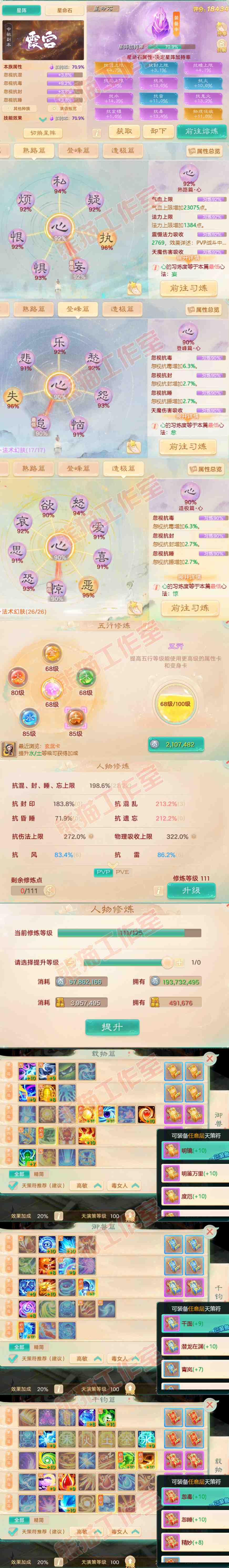 65953大话西游账号详情图3 65953大话西游账号详情图3
