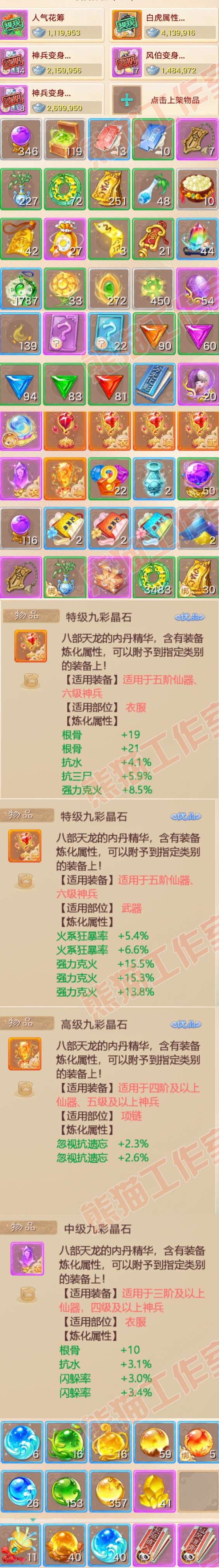 65953大话西游账号详情图8 65953大话西游账号详情图8