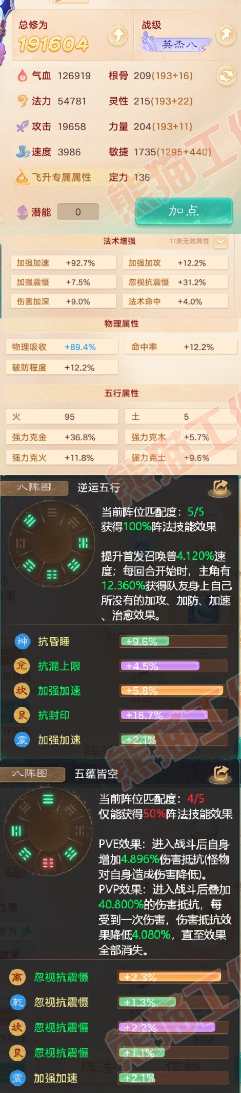 52600大话西游账号详情图2