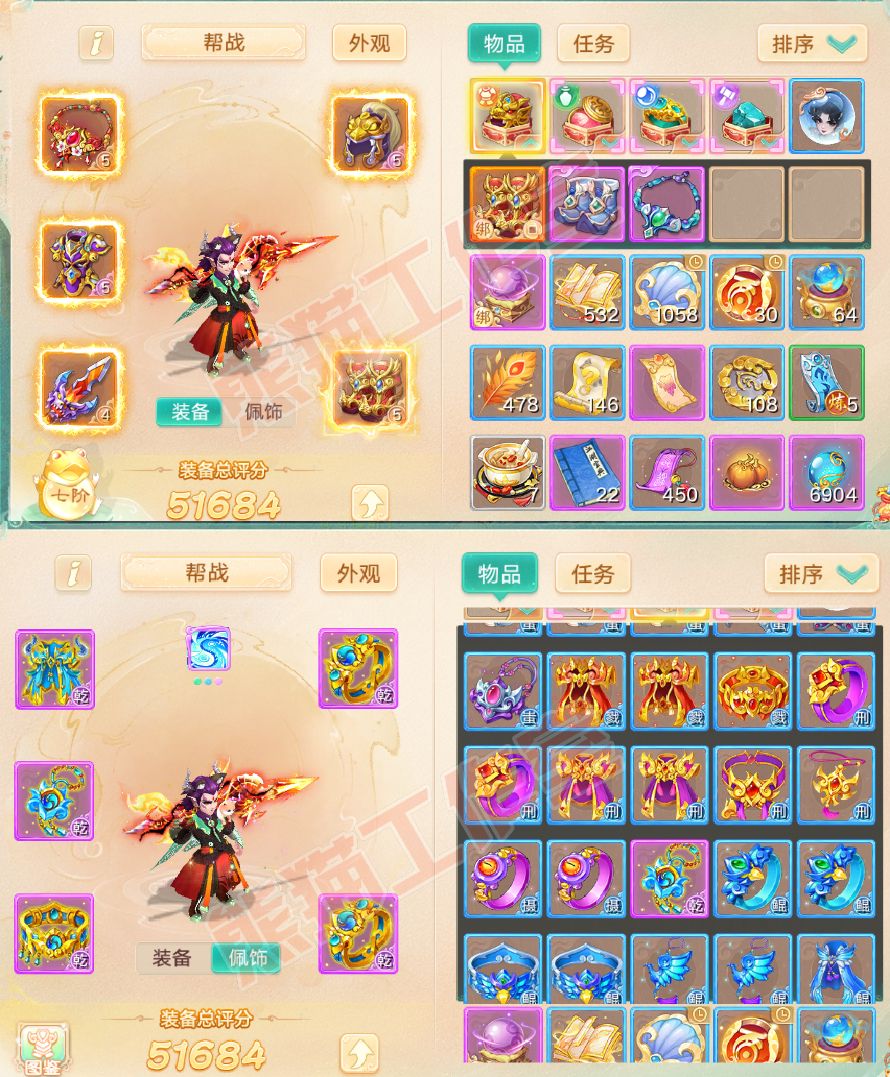 52600大话西游账号详情图1
