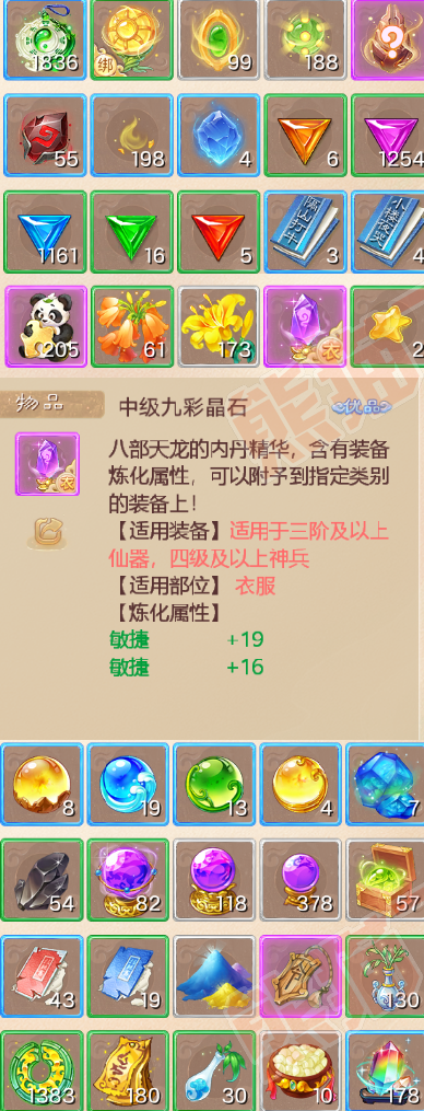 52600大话西游账号详情图6