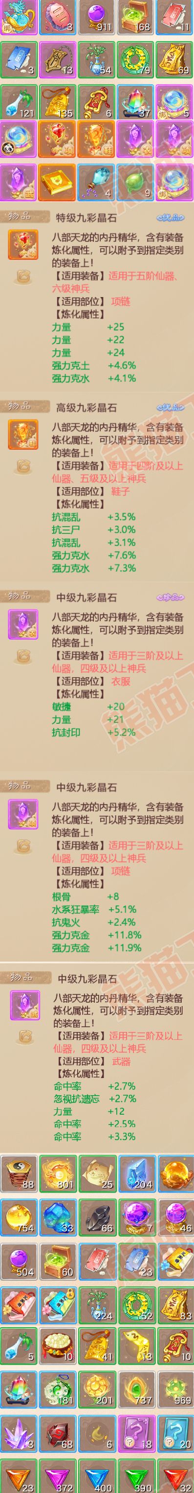 16413大话西游账号详情图6 16413大话西游账号详情图6
