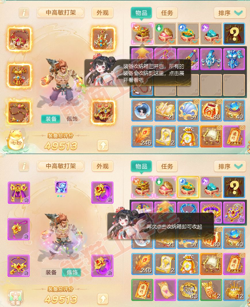 16413大话西游账号详情图1 16413大话西游账号详情图1