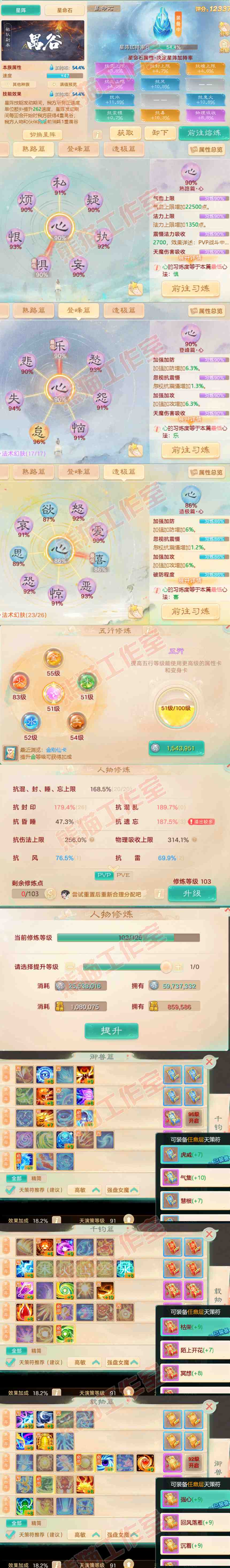 16413大话西游账号详情图3 16413大话西游账号详情图3