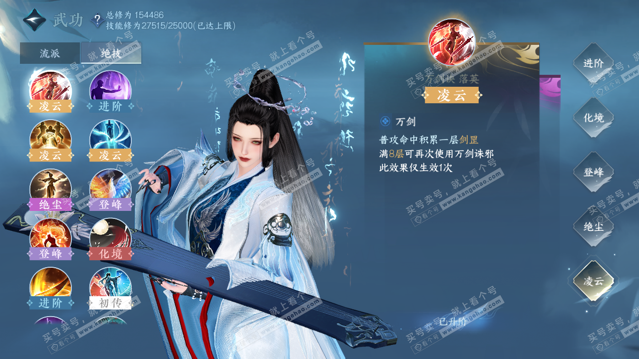 NSH316669逆水寒手游账号详情图20 NSH316669逆水寒手游账号详情图20