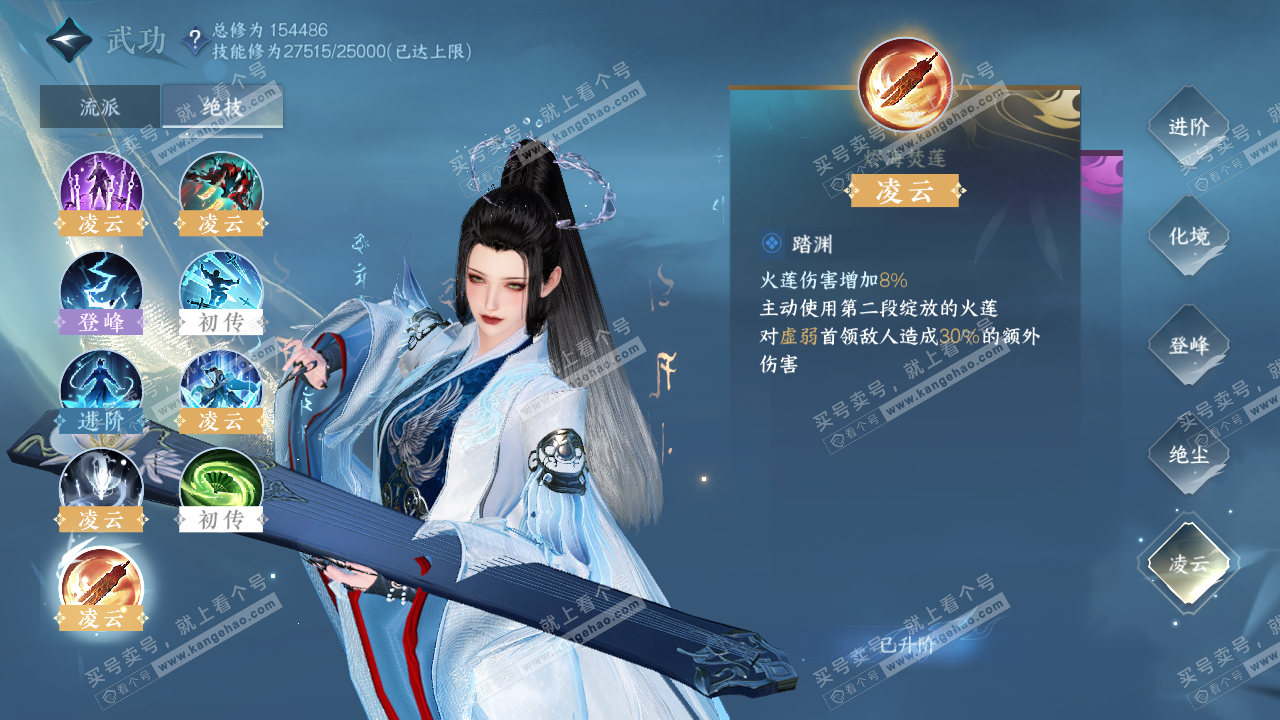 NSH316669逆水寒手游账号详情图21 NSH316669逆水寒手游账号详情图21