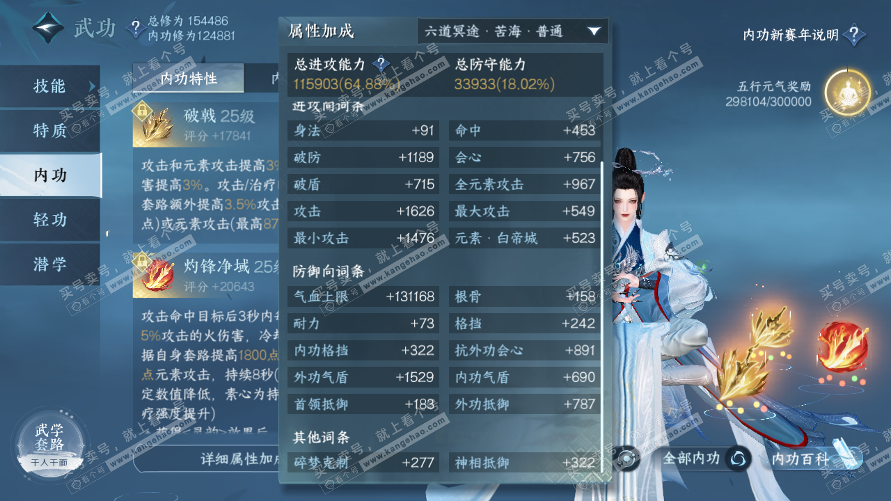 NSH316669逆水寒手游账号详情图23 NSH316669逆水寒手游账号详情图23