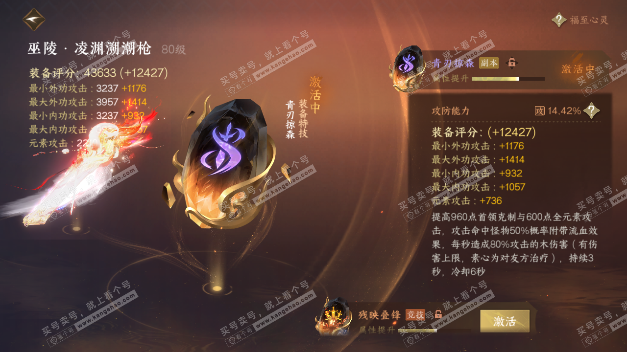 NSH316669逆水寒手游账号详情图35 NSH316669逆水寒手游账号详情图35
