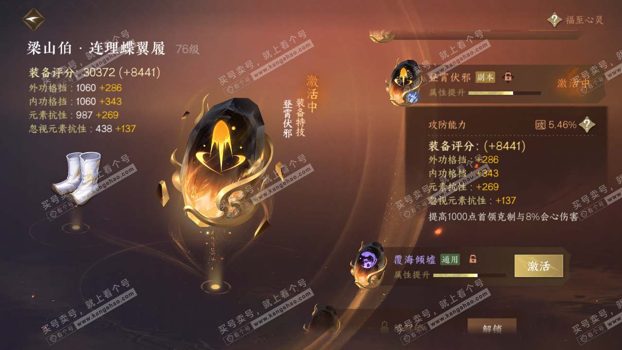 NSH316669逆水寒手游账号详情图39 NSH316669逆水寒手游账号详情图39