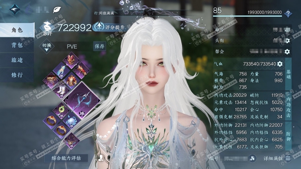 逆水寒手游账号忆江南烟雨江南官服烟雨江南 女神相 称号把酒临风 评分72.2w 衣品22w国色63950馆藏13w  已用19天赏+1活动外观+3绑定未用天赏+1可交易天赏 【活动外观】幻焰狐影 【天霓染】狸奴颂锦-凤吟振...