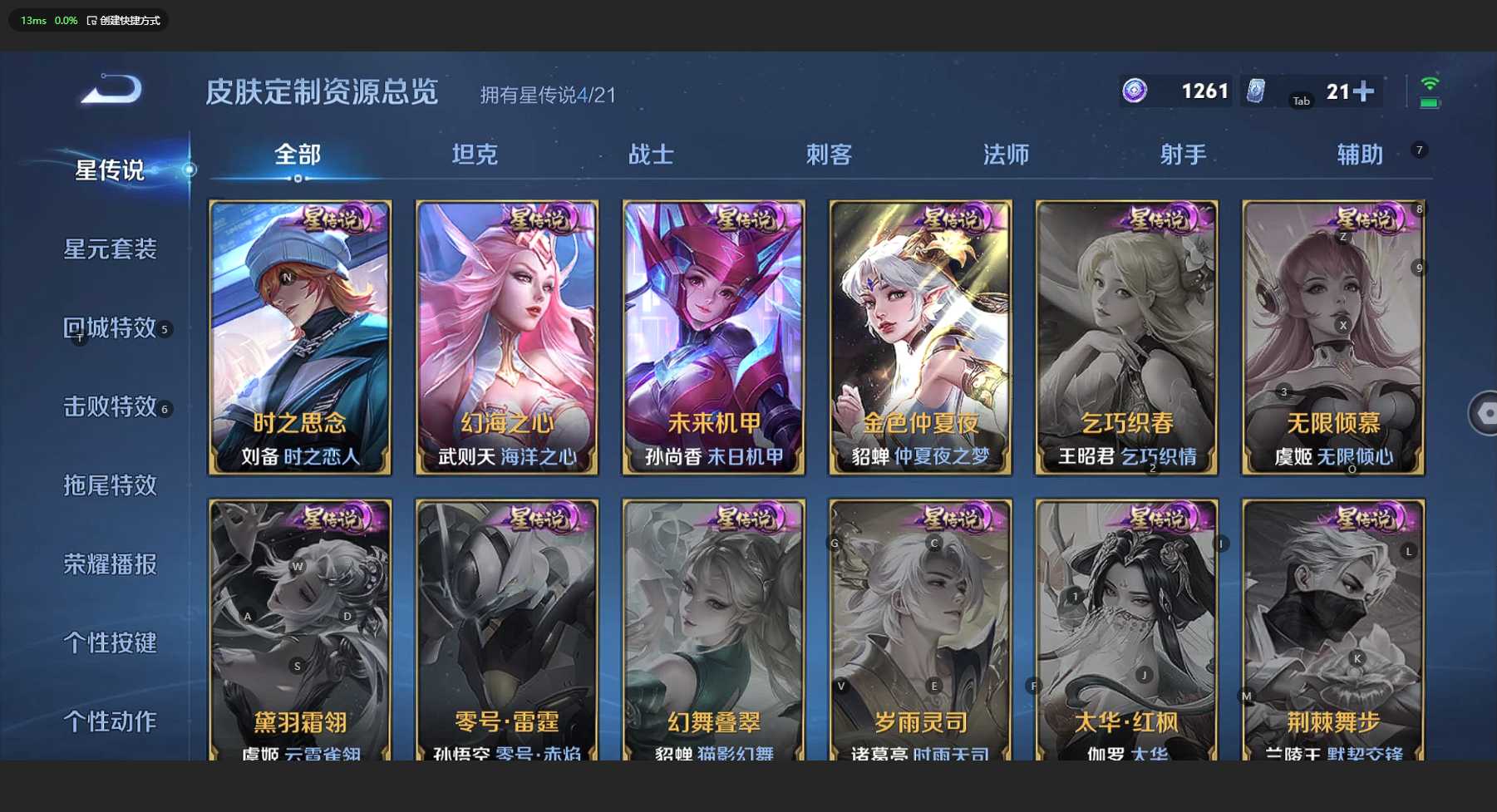 WZ3187949王者荣耀账号详情图11 WZ3187949王者荣耀账号详情图11