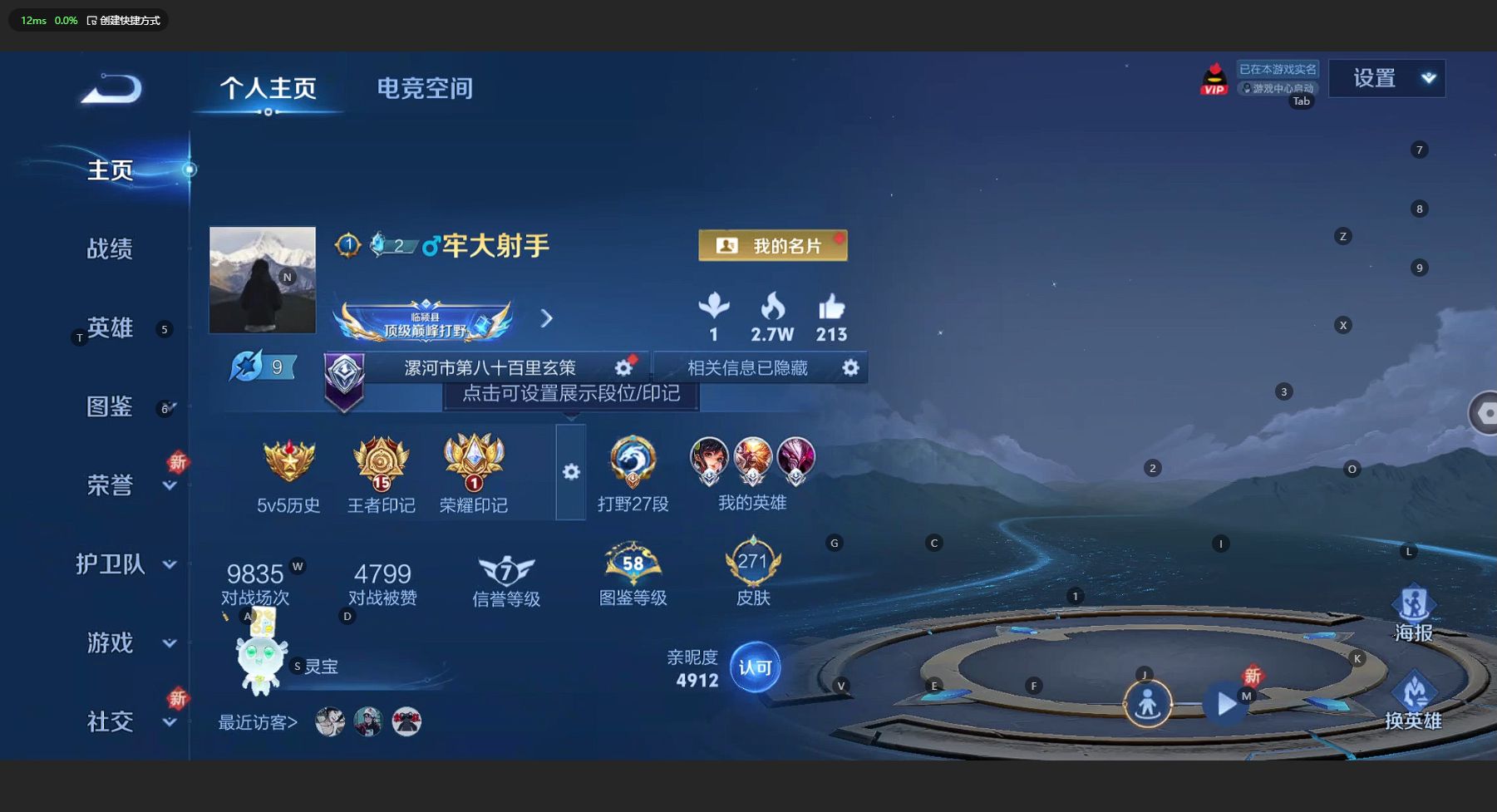 WZ3187949王者荣耀账号详情图9 WZ3187949王者荣耀账号详情图9