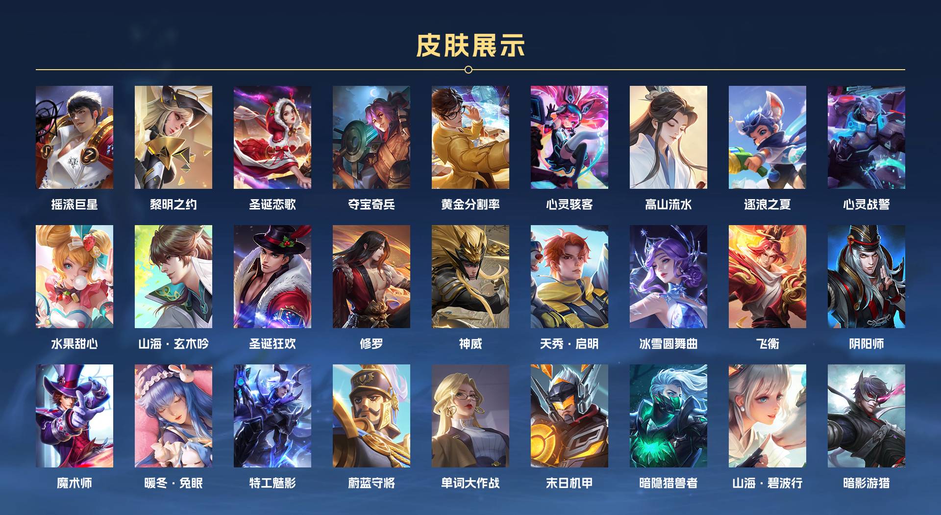 WZ3187949王者荣耀账号详情图2 WZ3187949王者荣耀账号详情图2